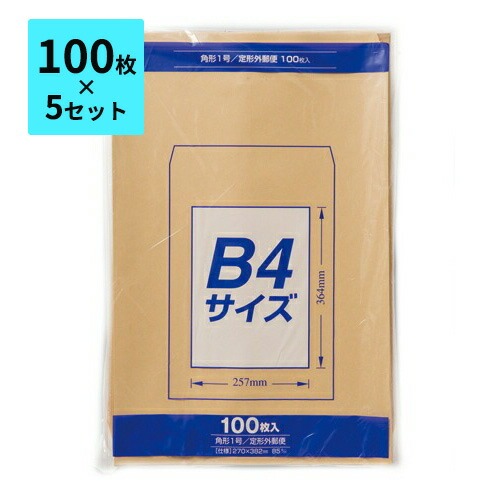 【100枚×5セット】封筒 角1 500枚 B4 85g マルアイ Zクラフト封筒 角形1号 PK-Z118
