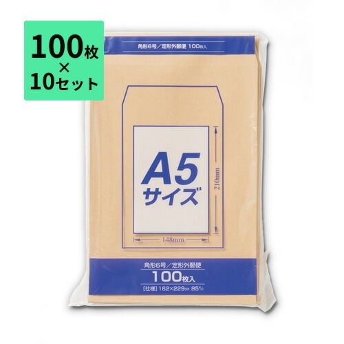 【100枚×10セット】封筒 角6 1000枚 A5 85g マルアイ Zクラフト封筒 角形6号 PK-Z168