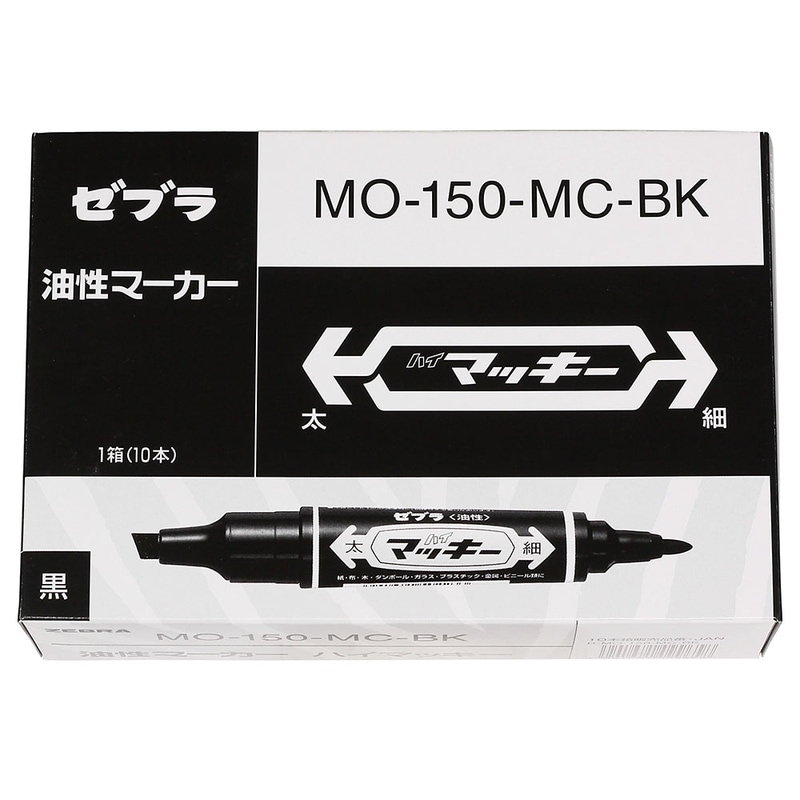 富士文具オンラインショップ】ゼブラ 油性ペン ハイマッキー 黒