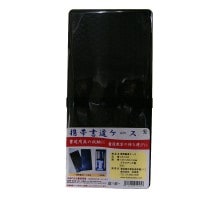 志昌堂 携帯書道ケース CS-1025