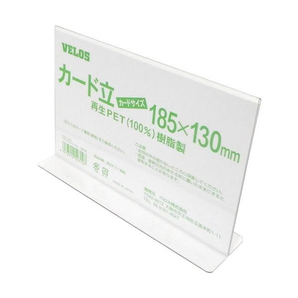 ベロス リサイクルカード立て T型 185×130 V56235 PER-185T