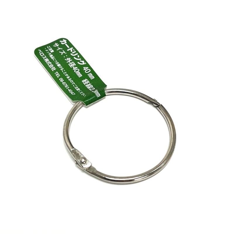 ベロス カードリング 40mm バラ売り V50415 L-1