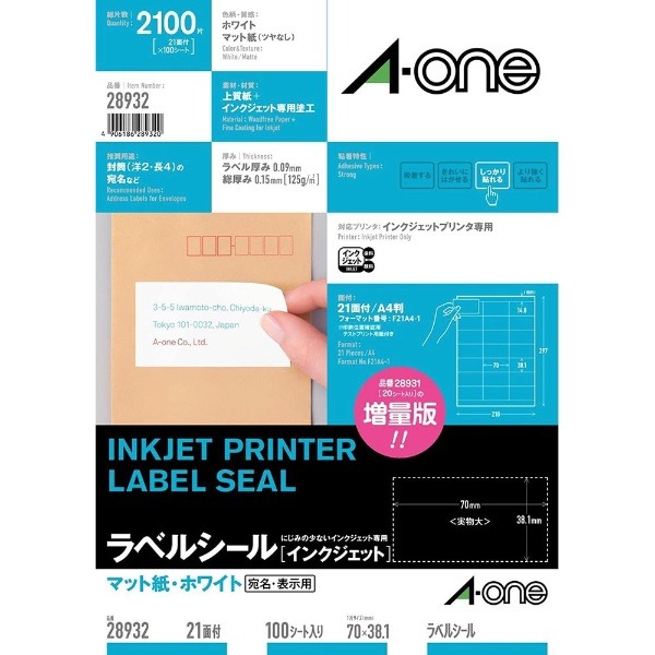 [取り寄せ]インクジェットプリンタラベル100シート28932 エーワン