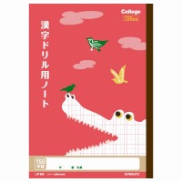 キョクトウ 漢字ドリル用ノート(150字) LP63