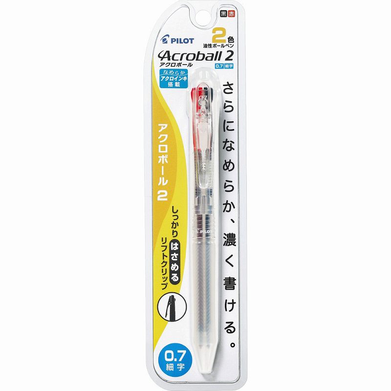 パイロット 2色油性ボールペン アクロボール2 0.7mm ノンカラー P-BKAB-30F-NCC 透明 クリア