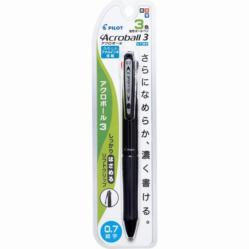 パイロット 3色油性ボールペン アクロボール3 0.7mm ブラック P-BKAB-40F-BK