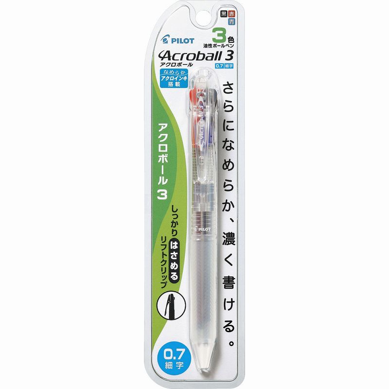 パイロット 3色油性ボールペン アクロボール3 0.7mm ノンカラー P-BKAB-40F-NCC 透明 クリア