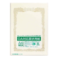 オキナ OA対応賞状用紙 A4 横書 SX-A4Y