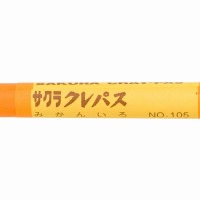 サクラクレパス クレパス太巻 みかんいろ LPﾊﾞﾗ#105