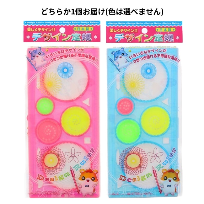 レモン スピログラフ デザイン定規 286061