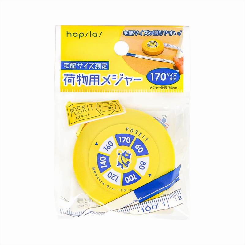 ハピラ ポスキット荷物用メジャー PSKMS メジャー 荷物用メジャー ポスキット 梱包用品