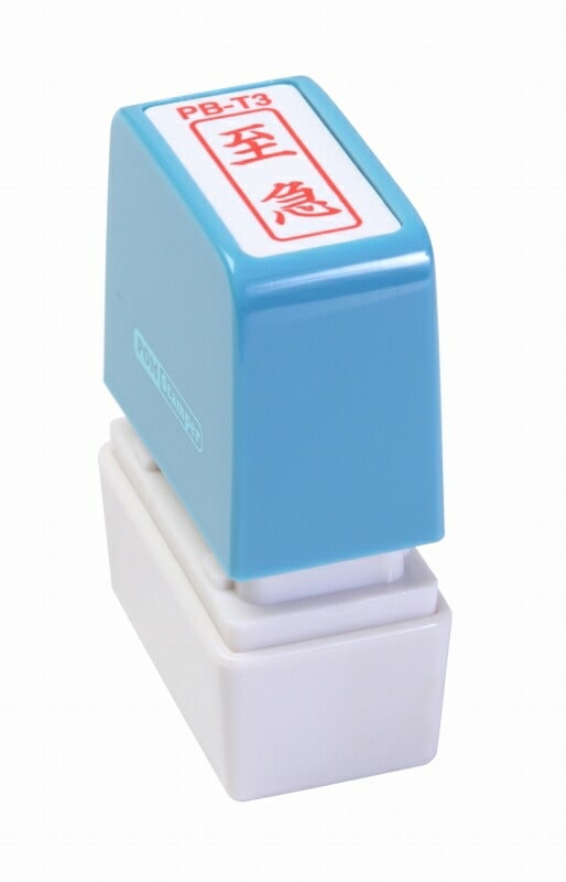 新朝日 ポンスタンパー 至急 PB-T3
