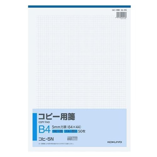 コクヨ コピー用箋 B4 5ミリ方眼 コヒ-5N