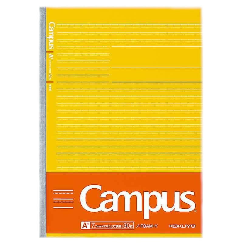 コクヨ 学習罫キャンパス 文章 B5黄7.7mm ノ-F3AMN-Y
