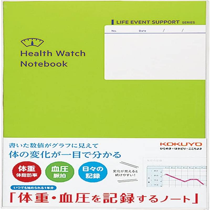 コクヨ 体重・血圧を記録するノート LES-H103