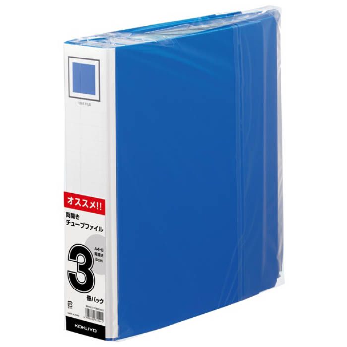 コクヨ ファイル チューブファイル K2 ３冊パック 両開き A4縦 5センチ 2穴 青 99KK2ﾌ-ETB650BX3 パイプファイル 5cm