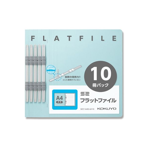 コクヨ フラットファイル A4タテ 10冊パック ブルー S2ﾌ-A4S-BX10 書類 プリント 整理 青