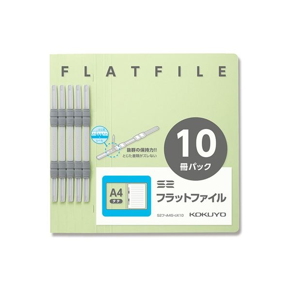 コクヨ フラットファイル A4タテ 10冊パック グリーン S2ﾌ-A4S-GX10 書類 プリント 整理 緑