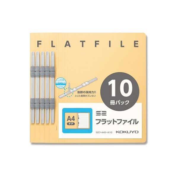 コクヨ フラットファイル A4タテ 10冊パック イエロー S2ﾌ-A4S-YX10 書類 プリント 整理 黄
