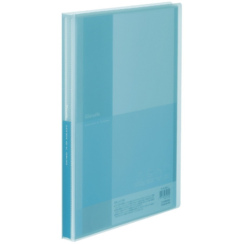 コクヨ クリヤーブック グラッセル A4 40枚 ライトブルー ﾗ-GL40LB