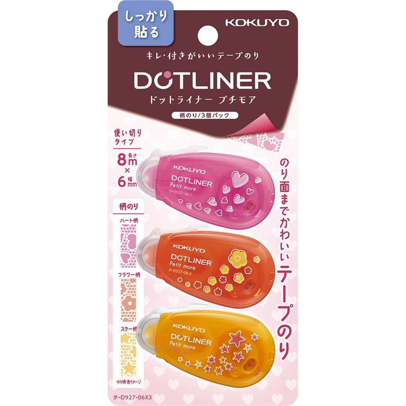コクヨ テープのり＜ドットライナープチモア＞(柄のり３個パック) ﾀ-D927-06X3 コンパクト ミニ プチプラス 柄のり