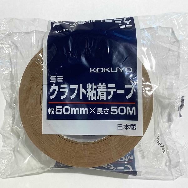 コクヨ Ｓ２クラフト粘着テープ 50ｍｍｘ50m S2TG-C5050 梱包