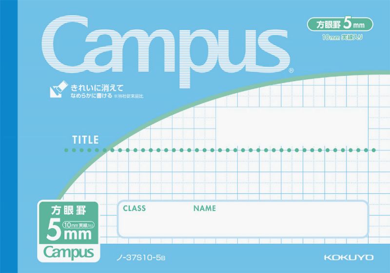コクヨ キャンパス ノート ハーフサイズ 方眼罫 (5mm方眼10mm実線) ﾉ-37S10-5B 青 ハーフノート Campus 半分