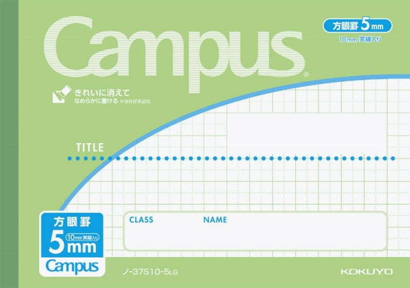 コクヨ キャンパス ノート ハーフサイズ 方眼罫 (5mm方眼10mm実線) ﾉ-37S10-5LG 黄緑 ハーフノート Campus 半分