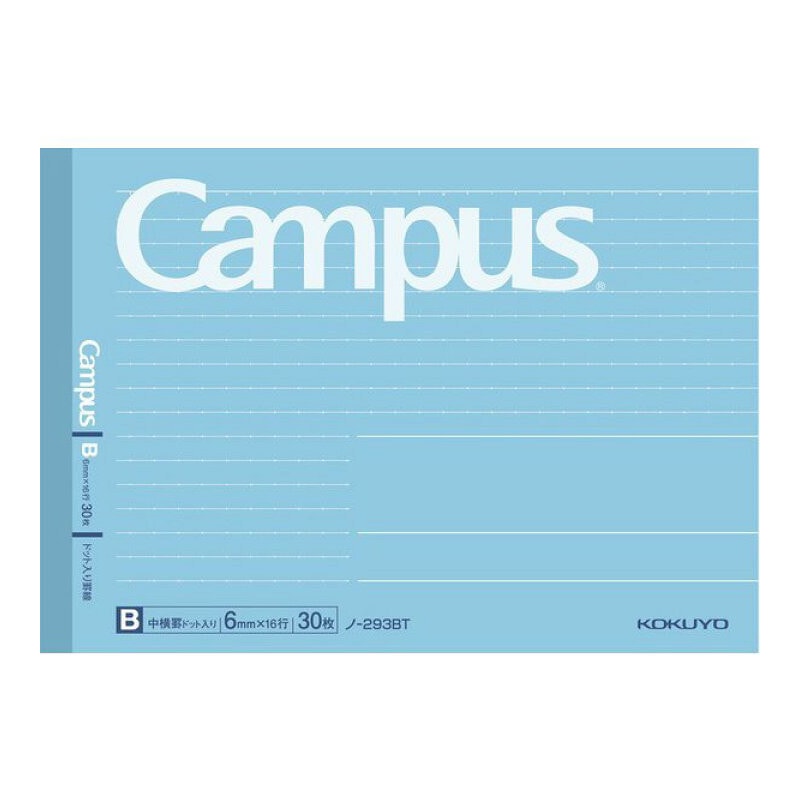 コクヨ キャンパス ノート ハーフサイズ B罫 ドット入り ﾉ-293BT ハーフノート Campus 半分
