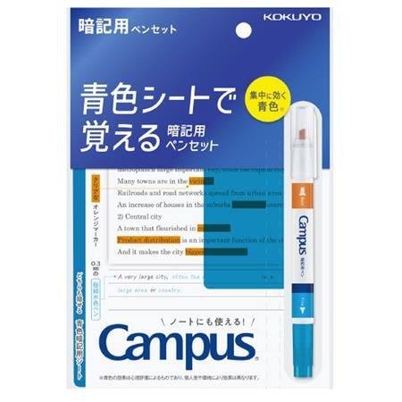 コクヨ キャンパス 青色シートで覚える暗記用ペンセット PM-M322-S 勉強 オレンジ 暗記ペン チェックペン 青