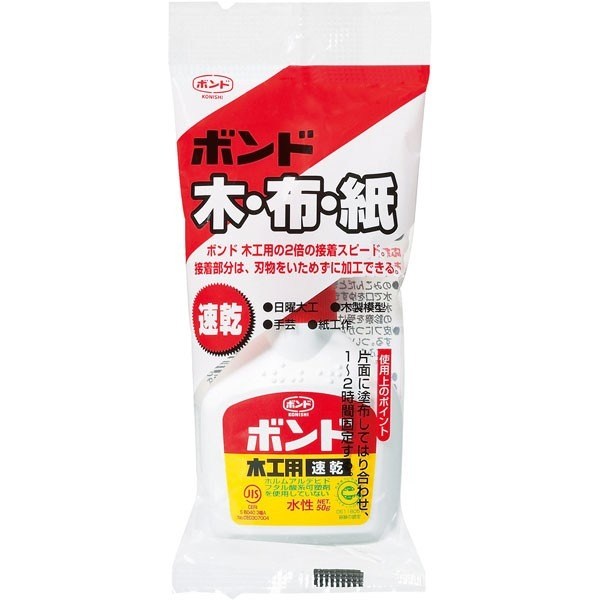 コニシ ボンド 木工用 速乾 50g 白 ＃１０８２４ #10824