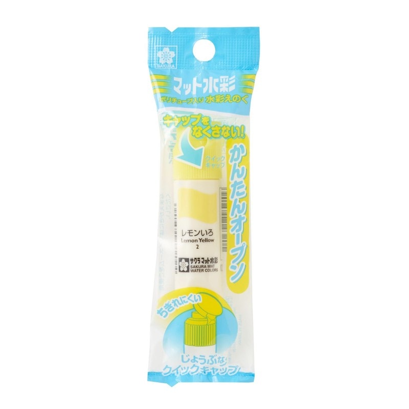 サクラクレパス マット水彩ポリ レモンいろ MWP-P#2 絵具 えのぐ 水彩絵具 水彩絵の具 すいさいえのぐ 水彩えのぐ 水彩 サクラマット水彩 小学生 子供 れもんいろ レモン色 れもん色 バラ バラ売り ばら ばら売り 単色 単品１本