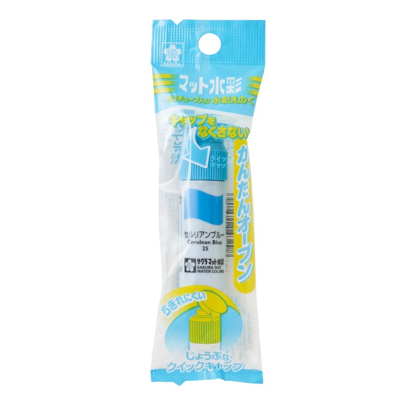 サクラクレパス マット水彩ポリ セルリアン MWP-P#25 絵具 えのぐ 水彩絵具 水彩絵の具 すいさいえのぐ 水彩えのぐ 水彩 サクラマット水彩 小学生 子供 そら色 空いろ 空色 バラ バラ売り ばら ばら売り 単色 単品１本