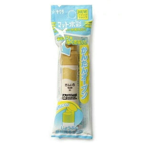サクラクレパス マット水彩ポリ きんいろ MWP-P#51 絵具 えのぐ 水彩絵具 水彩絵の具 すいさいえのぐ 水彩えのぐ 水彩 サクラマット水彩 小学生 子供 金色 金 きん きん色 金いろ ゴールド バラ バラ売り ばら ばら売り 単色 単品１本