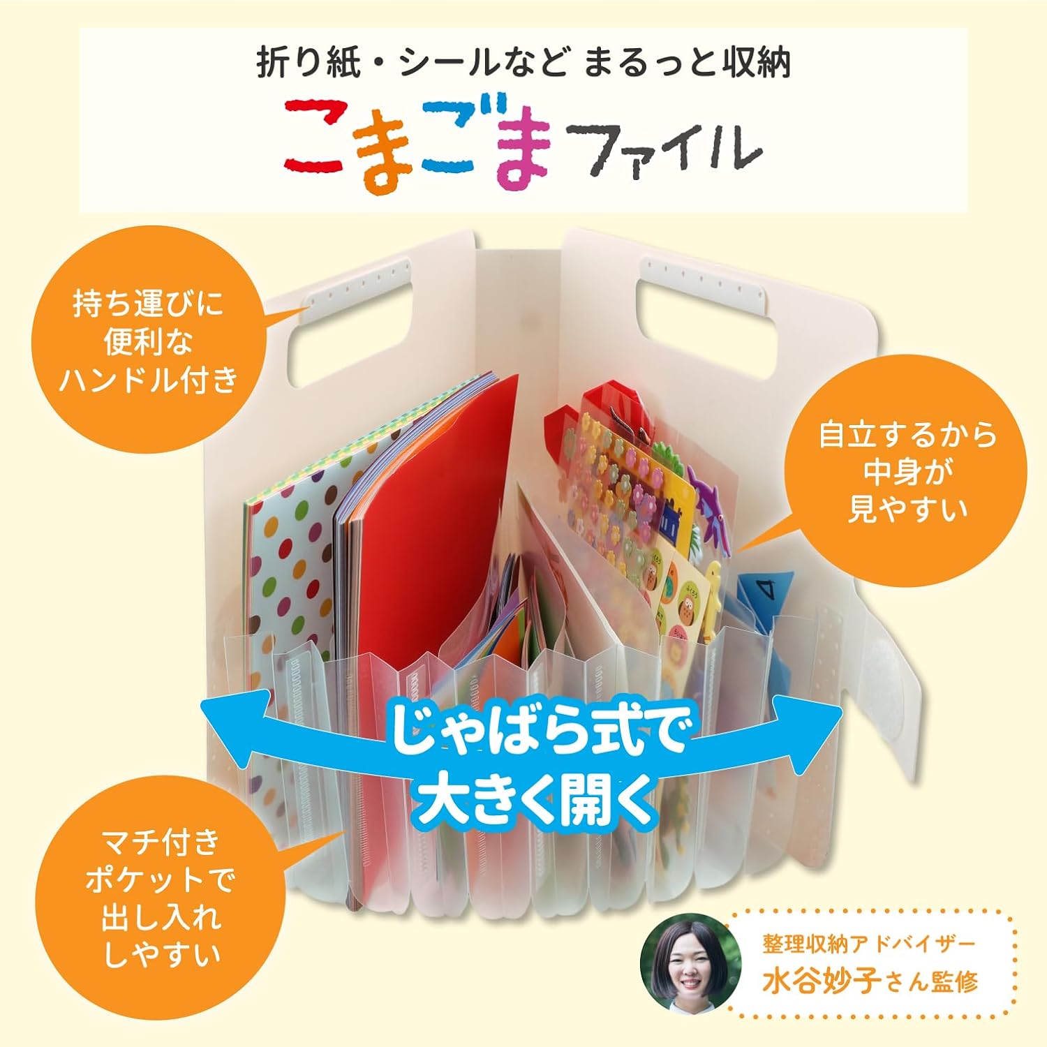 サクラクレパス こまごまファイル TF‐O♯50 243303 収納 折り紙 シール 便箋 おかたづけ 子供 小物