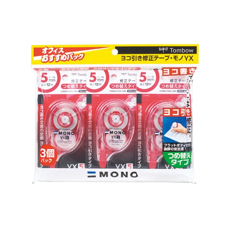 トンボ鉛筆 修正テープ モノYX5 3個パック KCC-345 モノ MONO 横引き