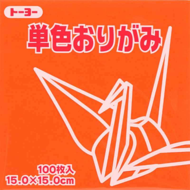 トーヨー 単色折紙 15.0-04 だいだい064104