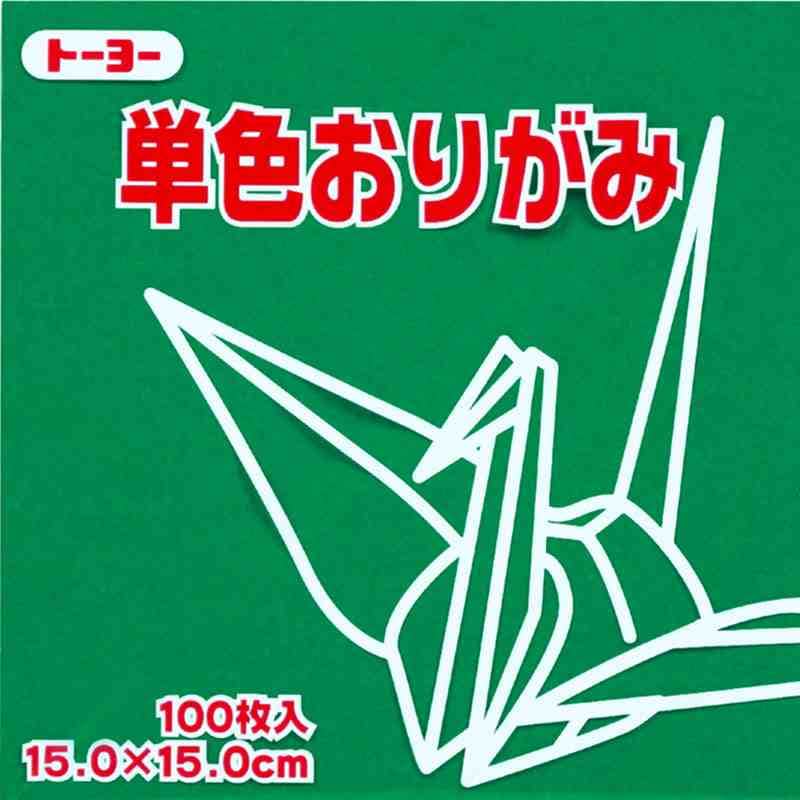 トーヨー 単色折紙 15.0-17 あおみどり064117