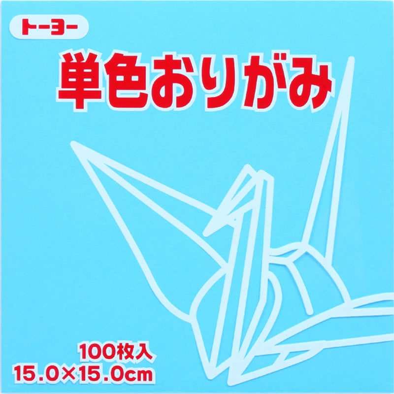 トーヨー 単色折紙 15.0-34 うすみず064134