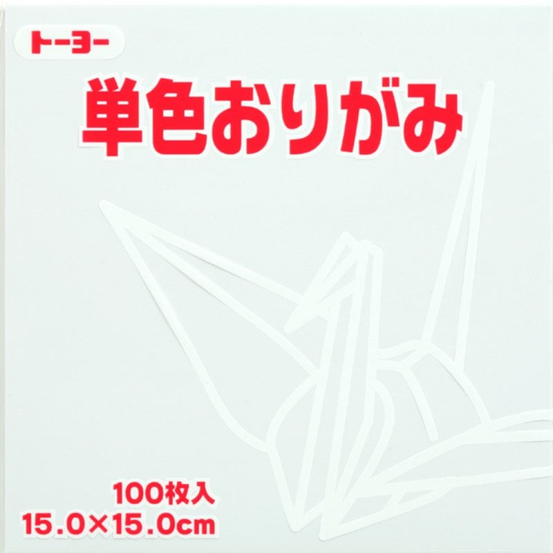 トーヨー 単色折紙 15.0-58 しろ064158