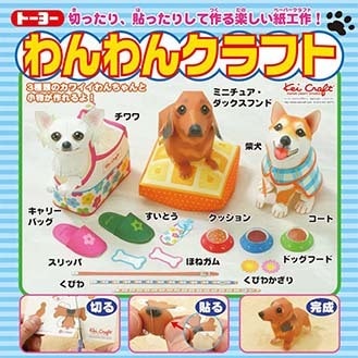 トーヨー わんわんクラフト1 104110