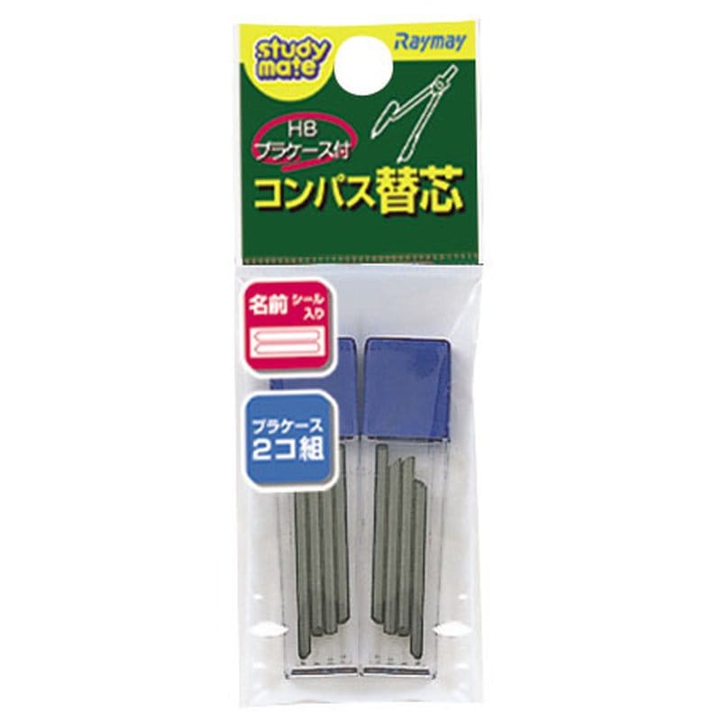 レイメイ藤井 替芯 コンパス HB JC10 替芯 芯 コンパス HB 筆記用具 工作 作図 円 学童 数学 算数