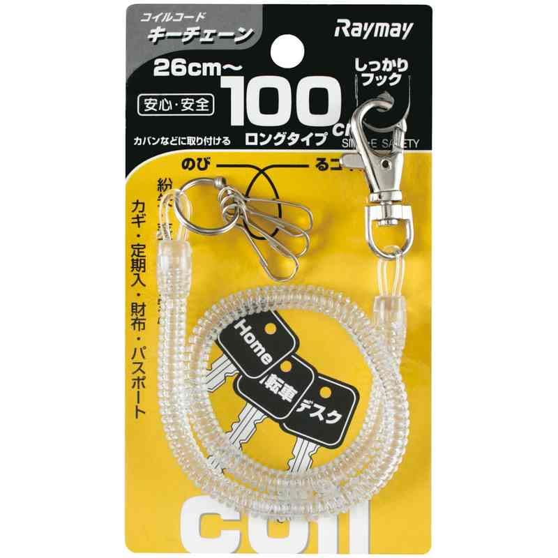 レイメイ藤井 コイルキーチェーン 100cm トウメイ GLK301T キーチェーン 透明 100ｃｍ チェーン