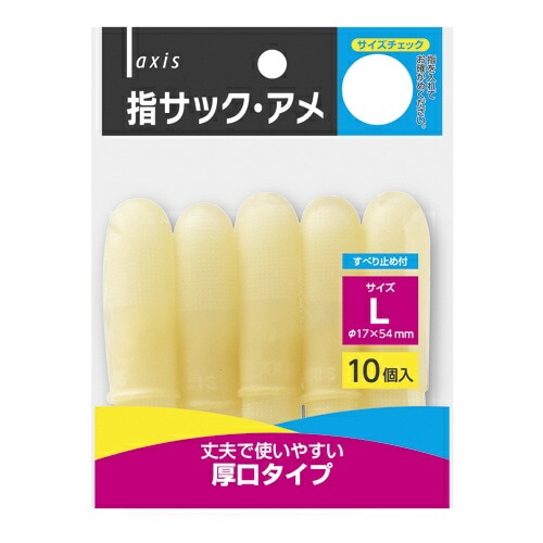 デビカ 指サック アメ Ｌサイズ 64602