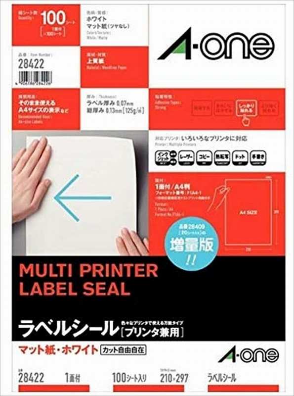 エーワン ラベルシール［プリンタ兼用］ マット紙 ホワイト A4 1面 100シート入 28422 3M