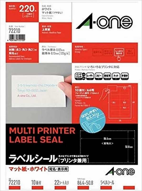 エーワン ラベルシール［プリンタ兼用］ マット紙 ホワイト A4 10面 四辺余白付 22シート入 72210 3M