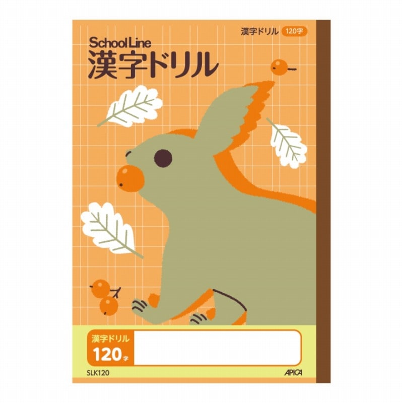 アピカ スクールキッズ 漢字ドリル 120字 SLK120 動物 アニマル 小学生 学校 ノート