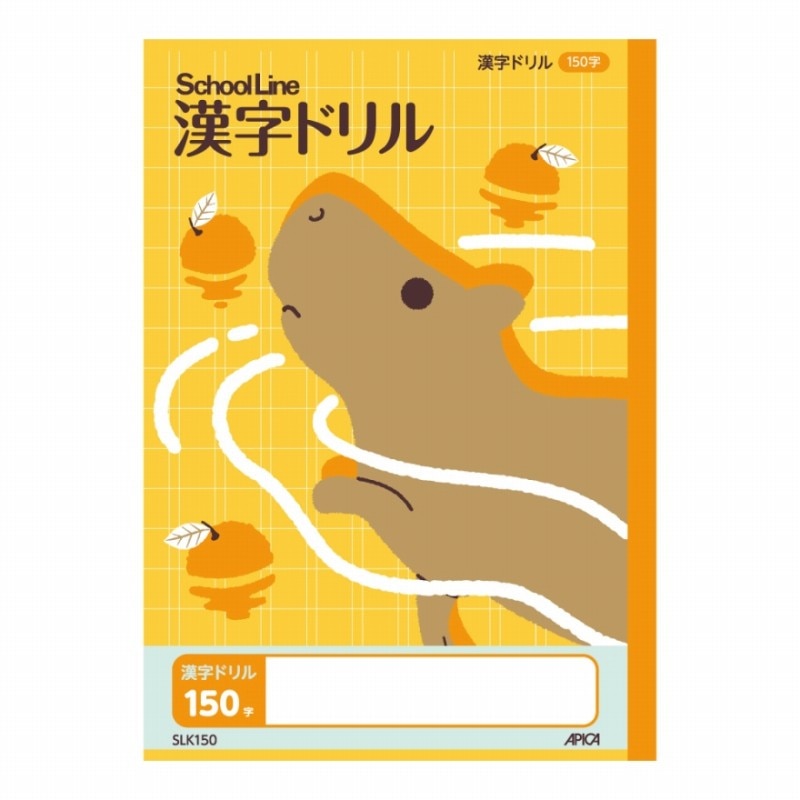 アピカ スクールキッズ 漢字ドリル 150字 SLK150 動物 アニマル 小学生 学校 ノート