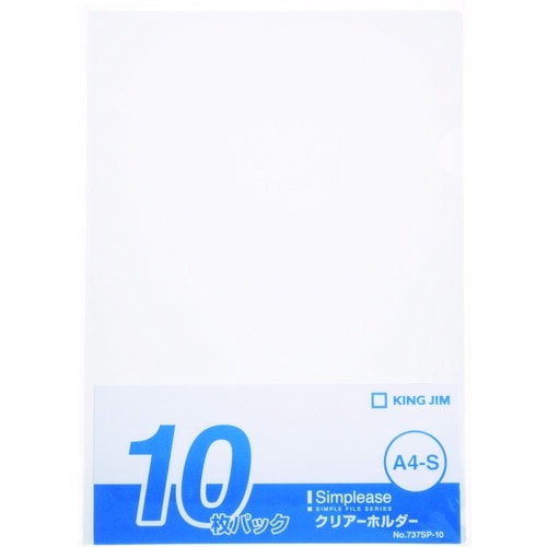 キングジム シンプリーズ クリアーホルダー 10枚入 乳白 737SP-10ﾆﾕ A4 クリヤホルダー クリヤーホルダー クリアホルダー クリアファイル クリヤファイル クリアーファイル クリヤーファイル