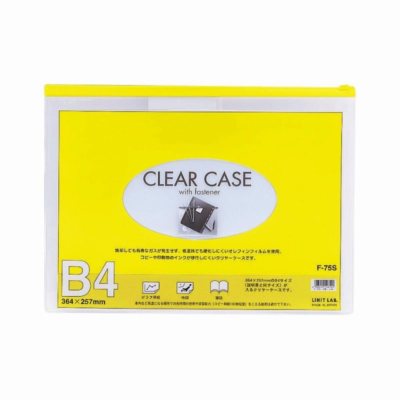 リヒトラブ クリアーケース（ヨコ型） B4・S型 黄 F75Sｷ